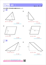 ５年生算数プリント　面積